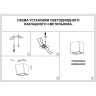 Накладной светильник NOVOTECH RECTE 358485 NV-358485