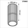 Светильник NOVOTECH STREET COSTAS 370993 NV-370993