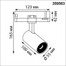 Трековый светильник NOVOTECH HELIX 359563 NV-359563