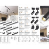 Трековый светильник NOVOTECH KIT 358518 NV-358518